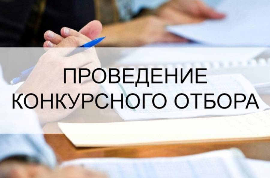 Информация о проведении конкурсного отбора проектов развития территорий муниципальных образований Республики Ингушетия Запись опубликована.