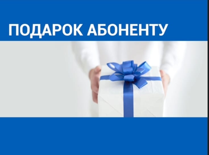 «Газпром межрегионгаз Назрань» запустил акцию для новых пользователей сервиса «Личный кабинет».