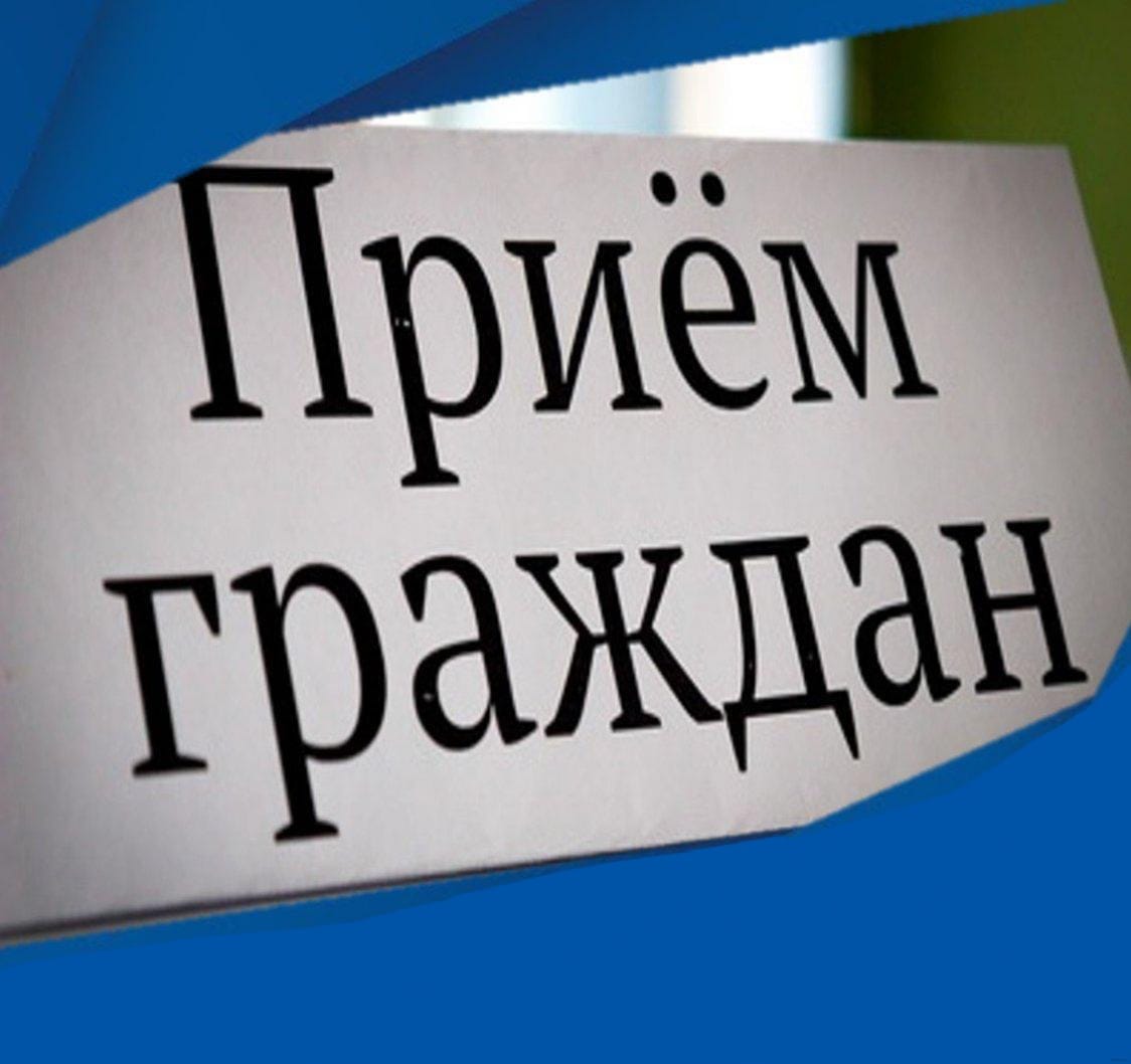 ​ Личный прием граждан генеральным директором ООО «Газпром межрегионгаз Назрань».