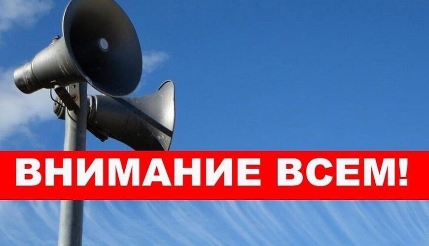 ВНИМАНИЕ ВСЕМ.