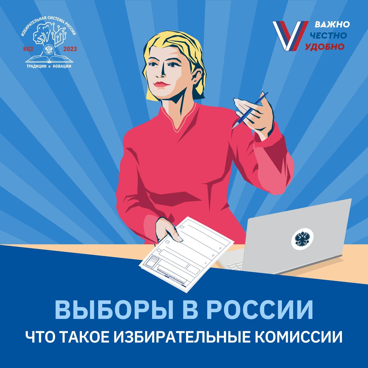 В России началась активная подготовка к выборам Президента в марте 2024 года..