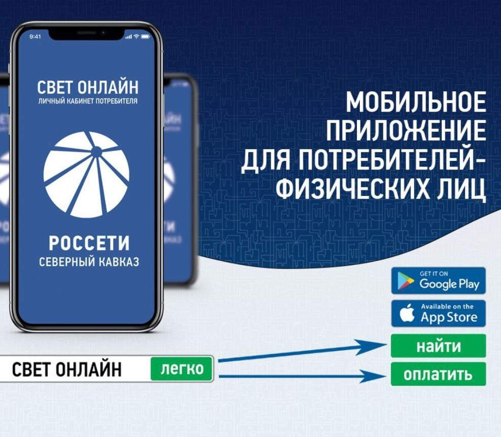 Оплачивайте за электроснабжение легко и просто через различные банковские системы и платежные сервисы.