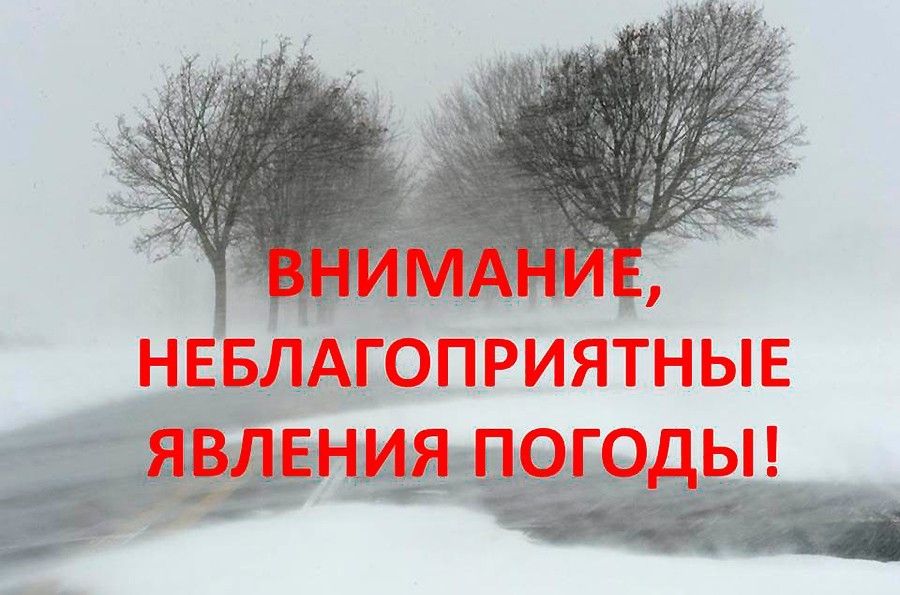 ШТОРМОВОЕ  ПРЕДУПРЕЖДЕНИЕ ОБ ОПАСНОМ ЯВЛЕНИИ.