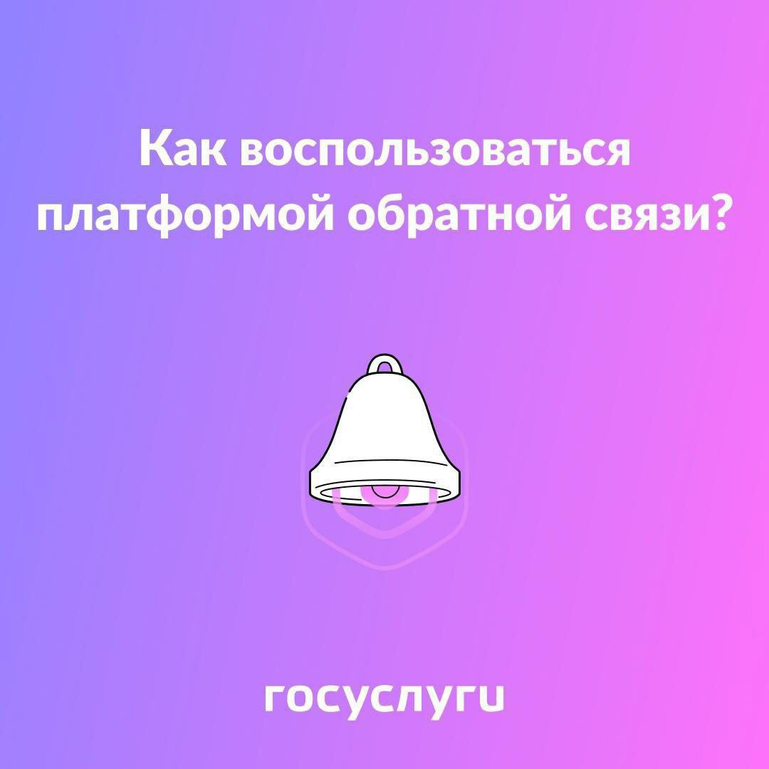 Увидели проблему и хотите о ней сообщить?   Воспользуйтесь сервисом «Госуслуги Решаем вместе»📱&quot;  https://vk.com/gas_r_i.