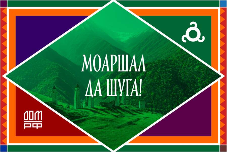 В Республике Ингушетия разрабатывается Мастер-план Магасско-Сунженской агломерации..