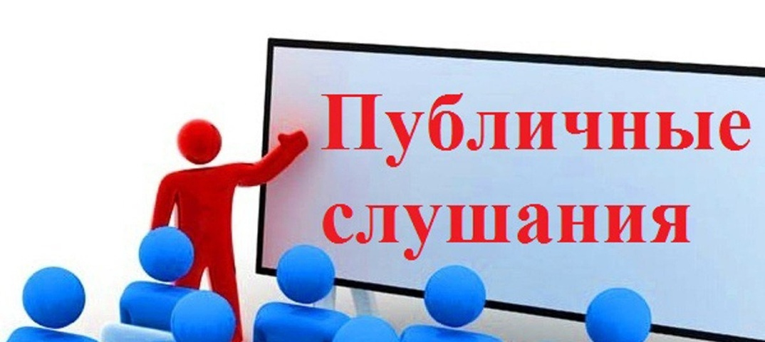 Оповещение  о начале публичных слушаний по проекту внесения изменений в Генеральный план муниципального образования «с.п.Даттых» Сунженского района Республики Ингушетия.